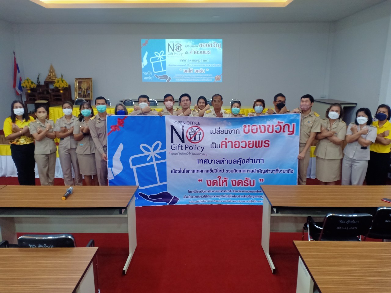 นายกเทศมนตรีกล่าวประกาศเจตนารมณ์ต่อต้านการทุจริต